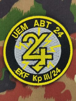 Verbandsabzeichen Uem Abt 24 Kp 3